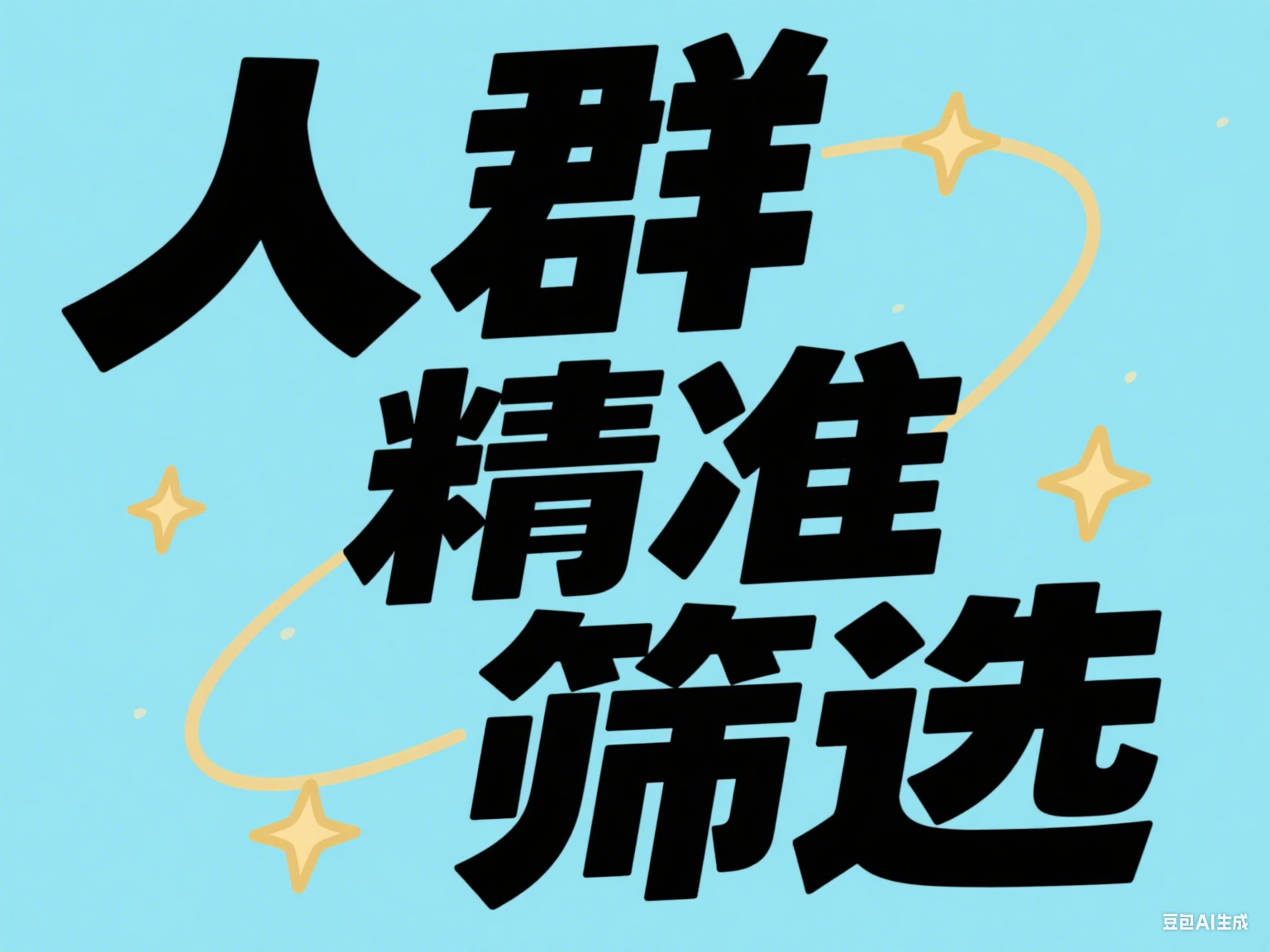 Crypto精準(zhǔn)人群怎么篩？加密生態(tài)手機(jī)號識別方法公開